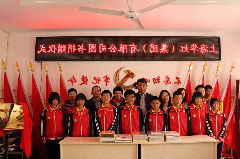图书捐赠仪式